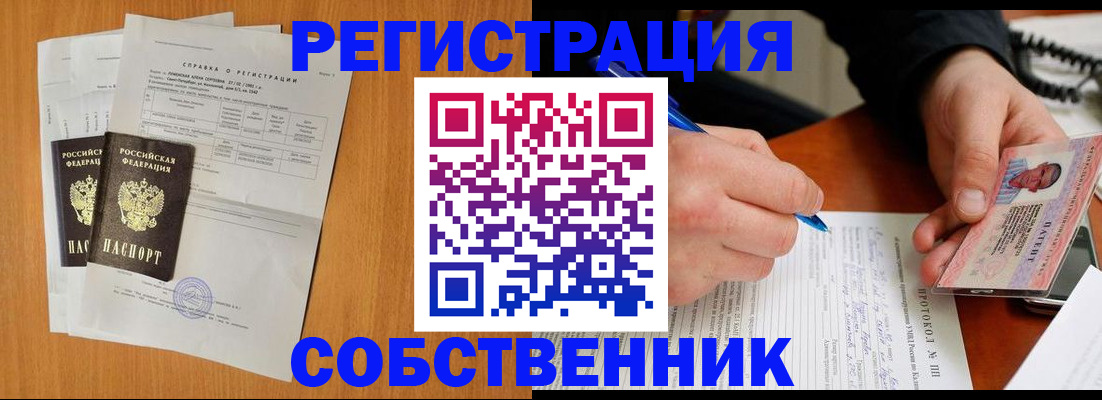 временная регистрация для всех в Черноголовке